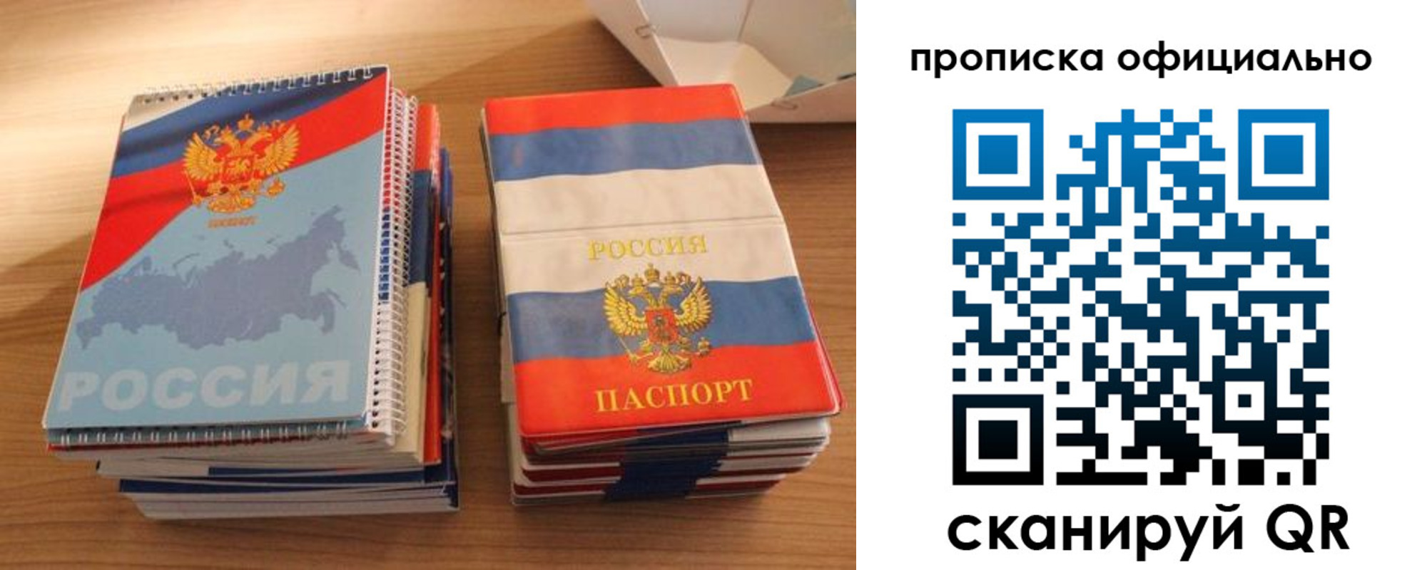 временная регистрация надежно в Фрязино