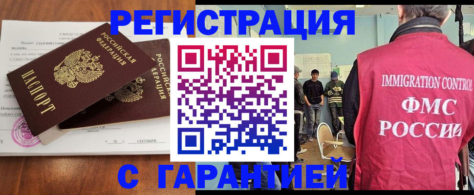прописка в квартире в Фрязино