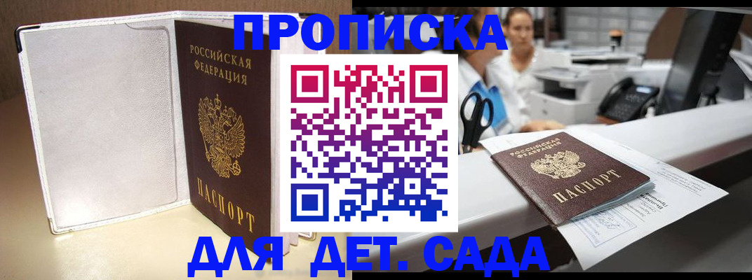 прописка паспорт в Фрязино