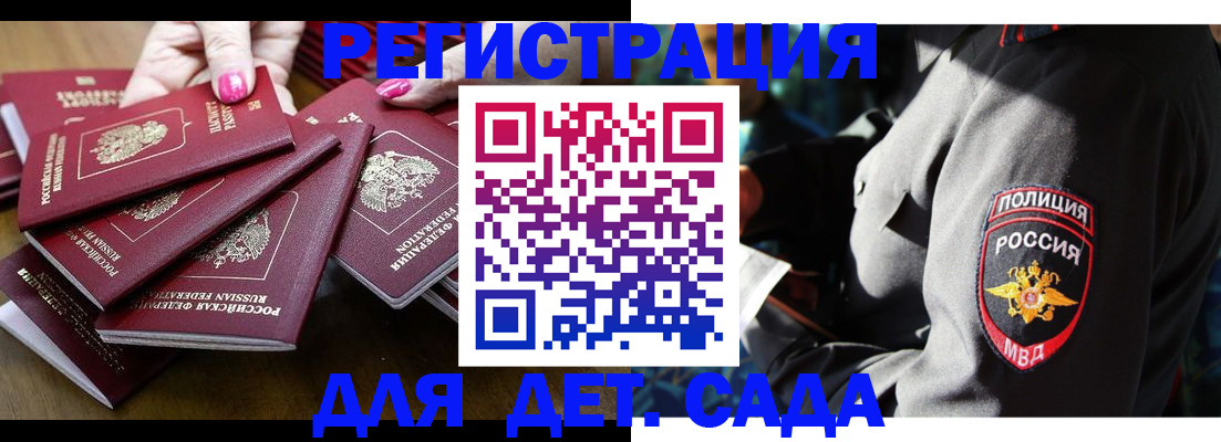 регистрация для школы в Фрязино